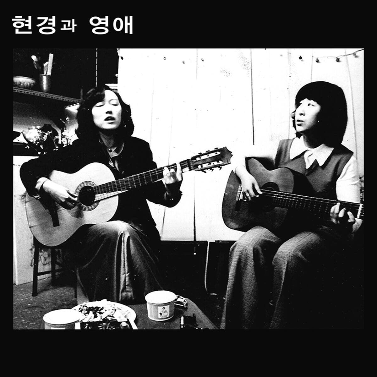 현경과 영애 - 마지막 노래 / 눈송이 [7인치 화이트 컬러 Vinyl]