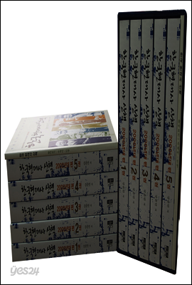 [세트] 한국 현대사 산책 2000년대편 (전5권)