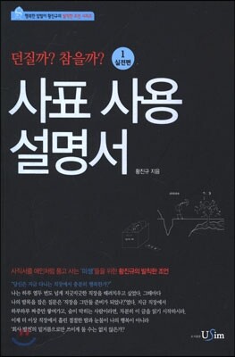 사표 사용 설명서 1