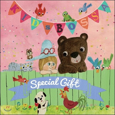 Kids Bossa Special Gift (Ű  Ʈ)