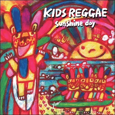 Kids Reggae Sunshine Day (Ű  : Ű ø)