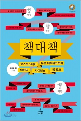 책 대 책