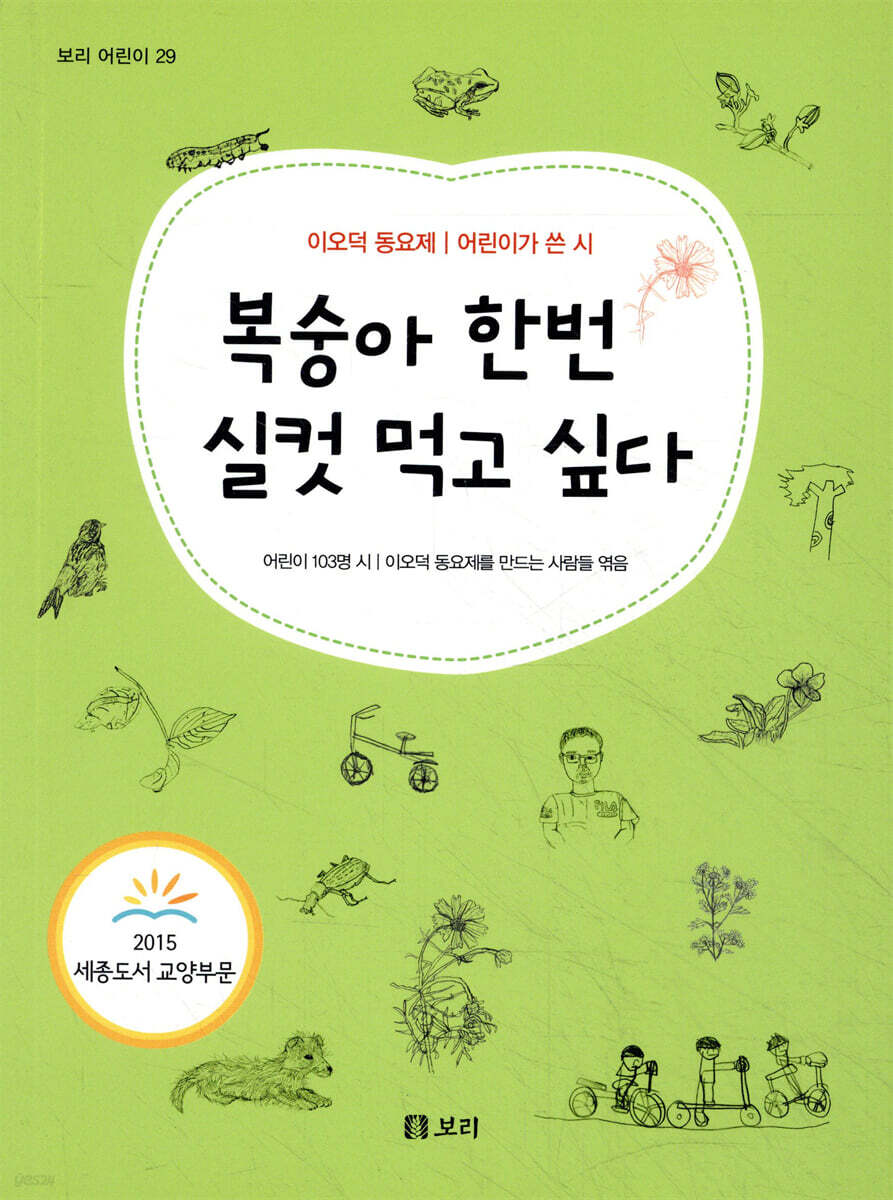 복숭아 한번 실컷 먹고 싶다