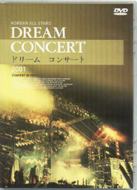 帲 ܼƮ DREAM Concert 2001