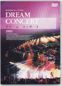 드림 콘서트 DREAM Concert 2002
