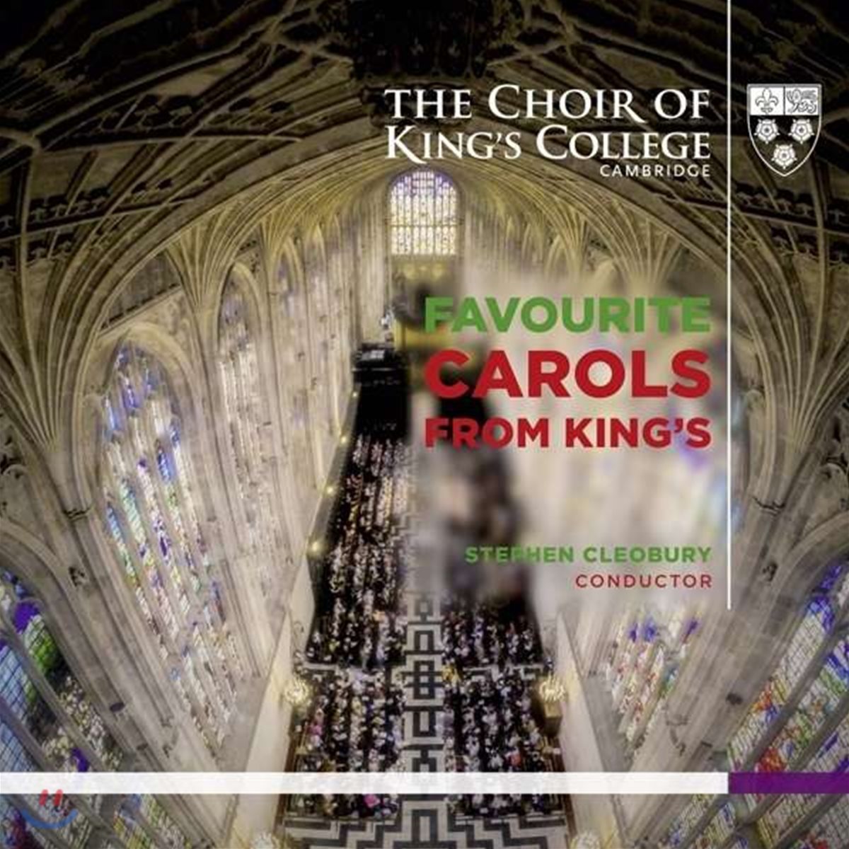 Choir of King's College Cambridge 유명 캐럴 모음집 (Favourite Carols from King's)