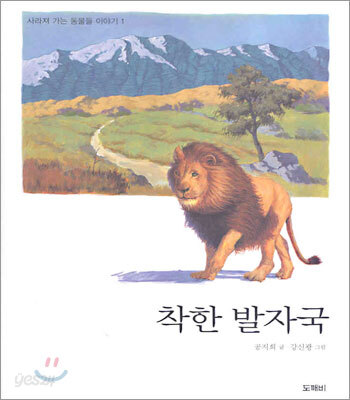 착한 발자국