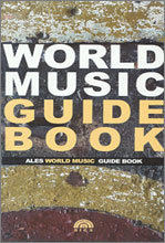 World Music Guide Book   ̵ 