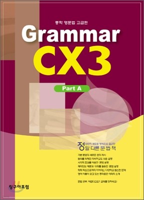 Grammar CX 3 part A