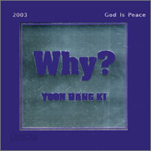 윤항기 - Why? Yoon Hang Ki 2003