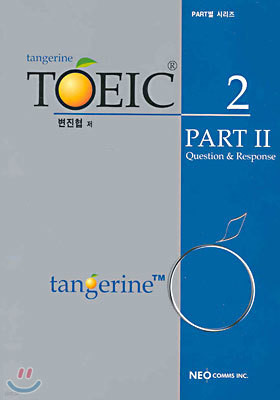 tangerine TOEIC Part 2