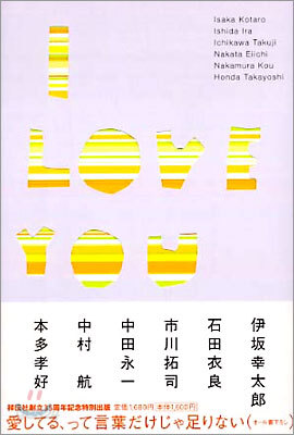 I LOVE YOU