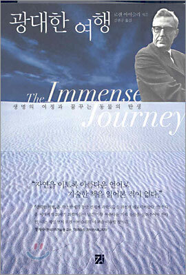 광대한 여행