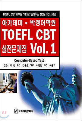 ī п TOEFL CBT  ø Vol.1