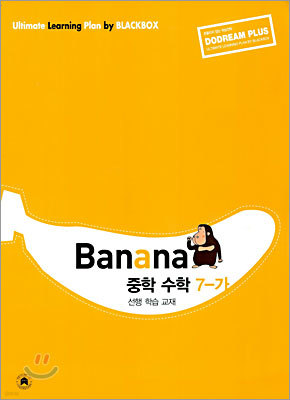 Banana   7- (2005)