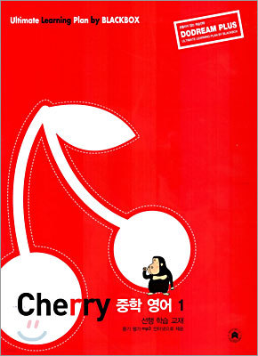 Cherry   1 (2005)