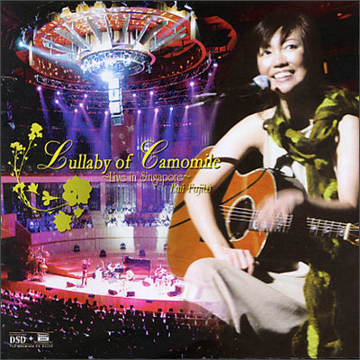 Fujita Emi (Ÿ ) - Lullaby of Camomile ~Live In Singapore~