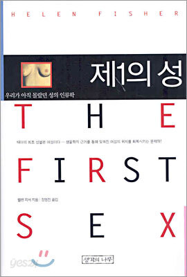 제1의 성