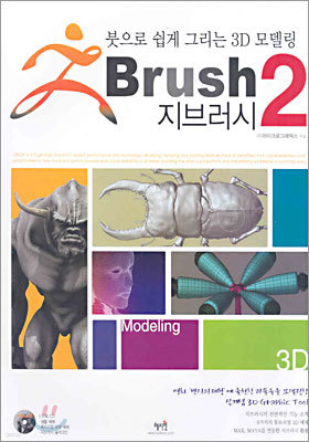 ZBrush 2