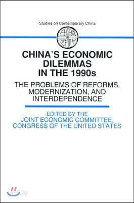 China's Economic Dilemmas in the 1990s