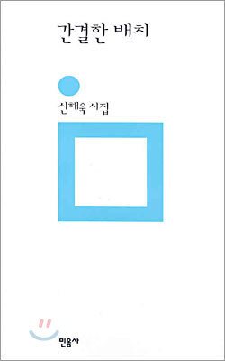 간결한 배치