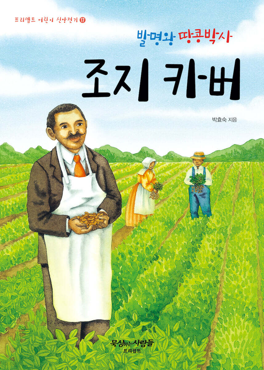 조지 카버