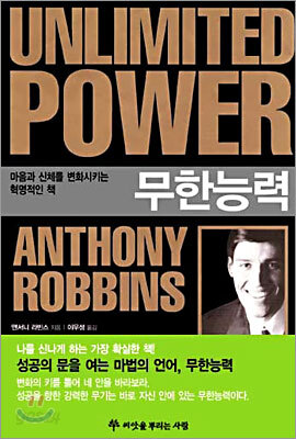 무한능력
