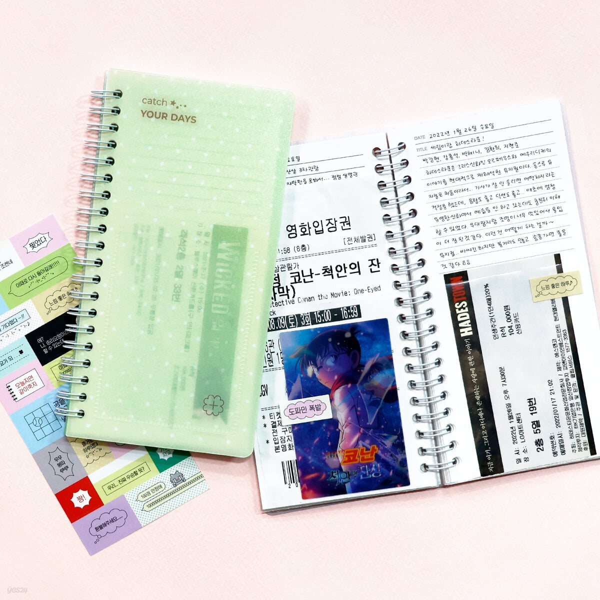 비온뒤 핸디형 티켓북 catch your days