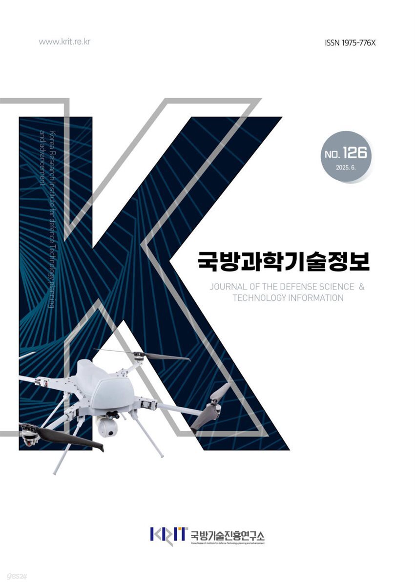 국방과학기술정보 126호