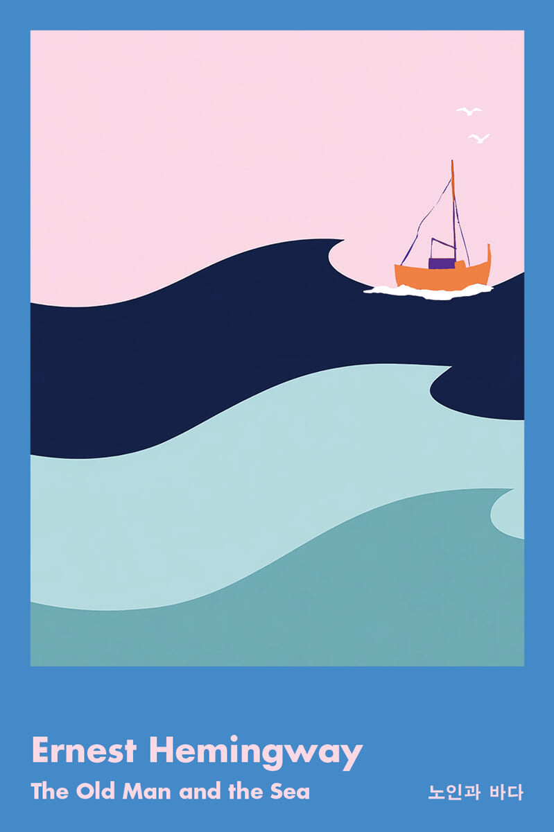 노인과 바다