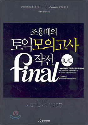   ǰ Final  R/C