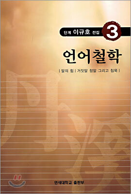 언어 철학