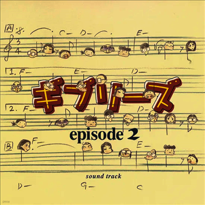Watanobe Manto,와타노베 만토 — ギブリ-ズ Episode2 (기브리즈 에피소드 2, The Ghiblies Episode 2) (Soundtrack) 앨범 커버