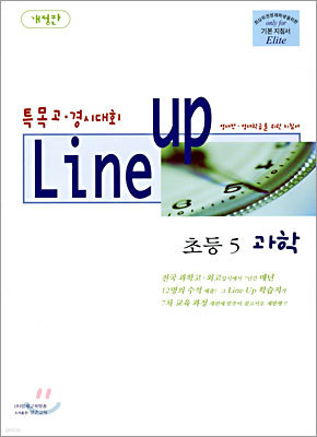 Line up Ư ôȸ ʵ5 