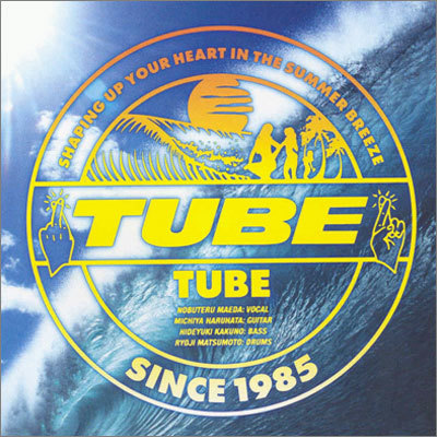 Tube (Ʃ) - Tube (20ֳ )