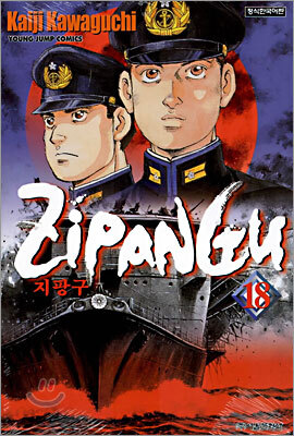 ZIPANGU 지팡구 18