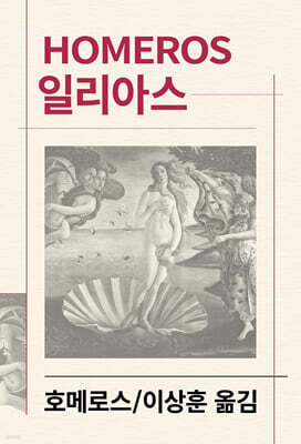 일리아스