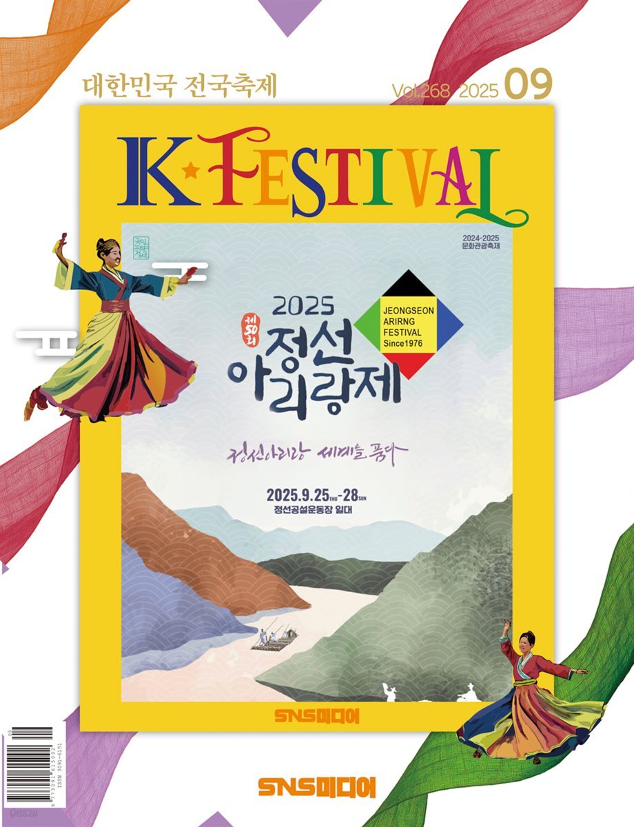 K-Festival