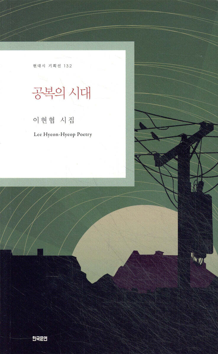 공복의 시대