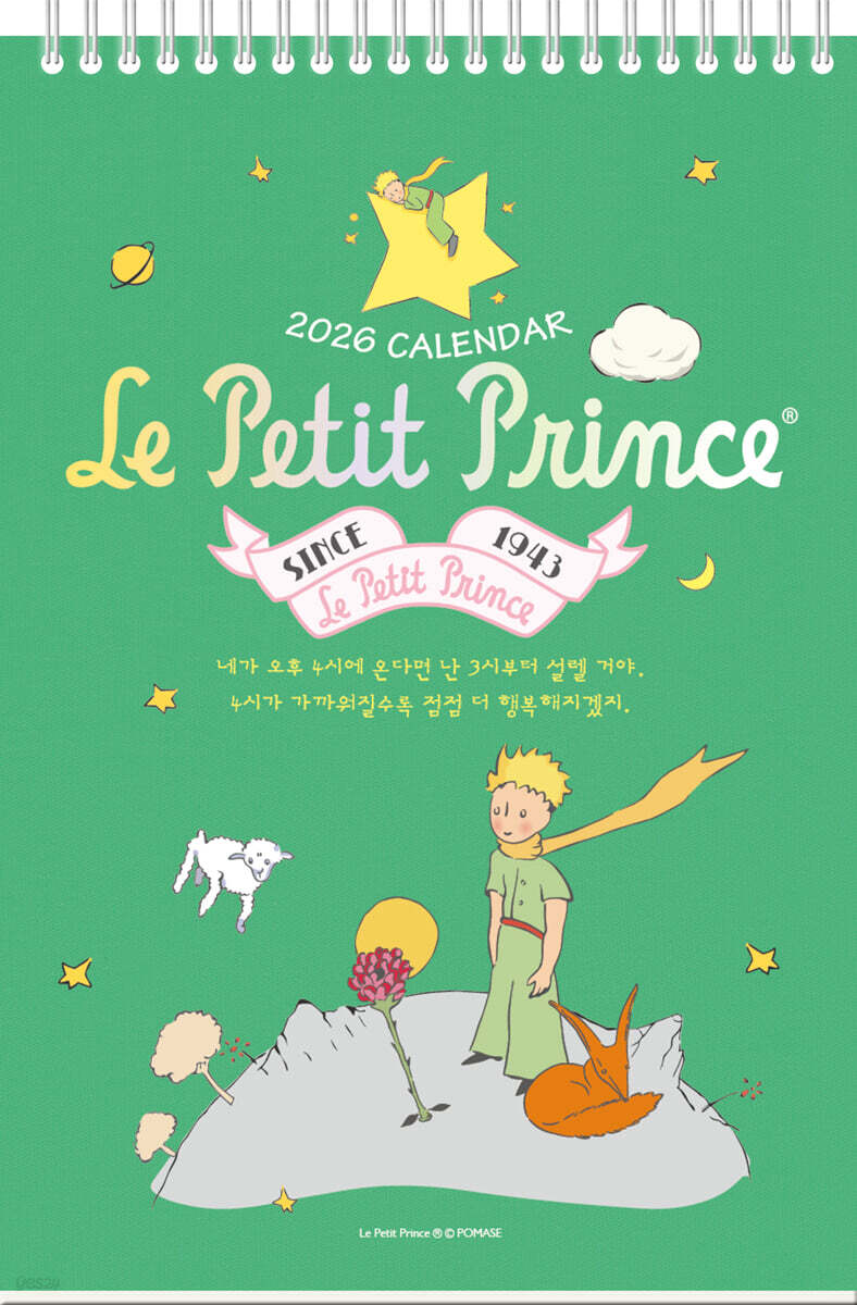 2026년 어린왕자 ‘마음의 눈으로 보이는 것들’ 탁상달력(세로형)