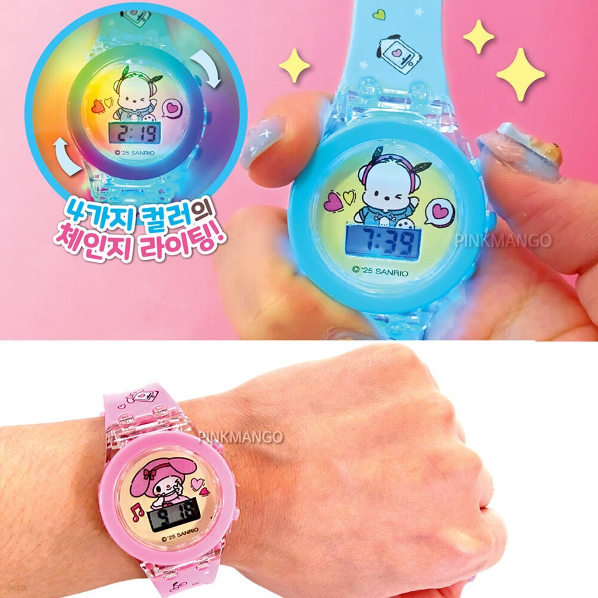 산리오 체인지 라이팅 코디워치/캐릭터 패션 전자 시계