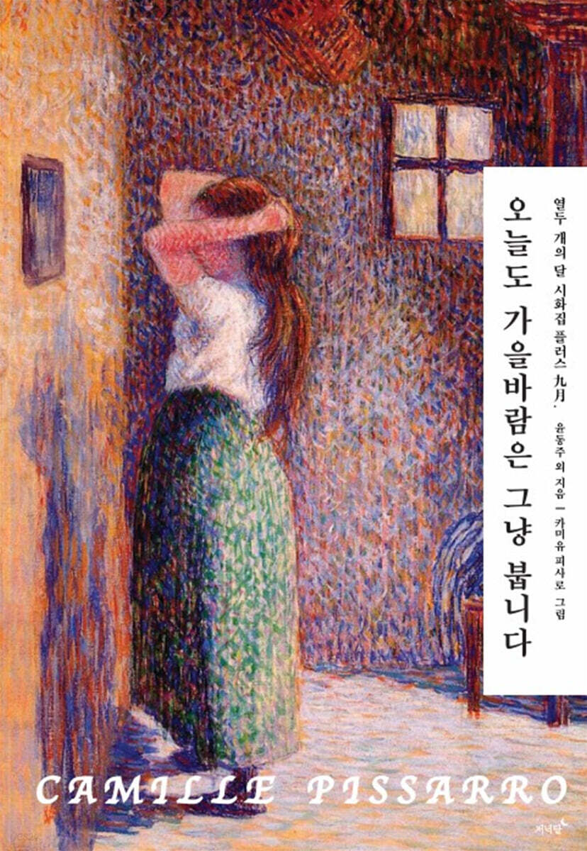 오늘도 가을바람은 그냥 붑니다