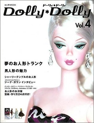Dolly Dolly Vol.4