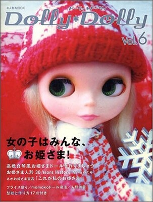 Dolly Dolly Vol.6