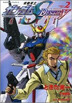 機動戰士ガンダムSEED DESTINY ASTRAY 2
