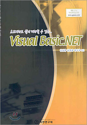 Visual Basic.NET