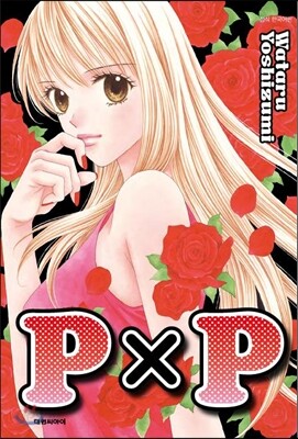 PXP