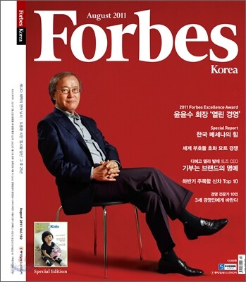 Forbes Korea 포브스코리아 (월간) : 9월 [2025]