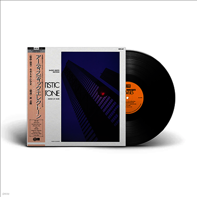 Shigeo Sekito — Special Sound Series Vol.5: Artistic Electone 앨범 커버
