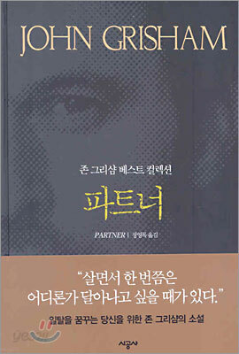파트너